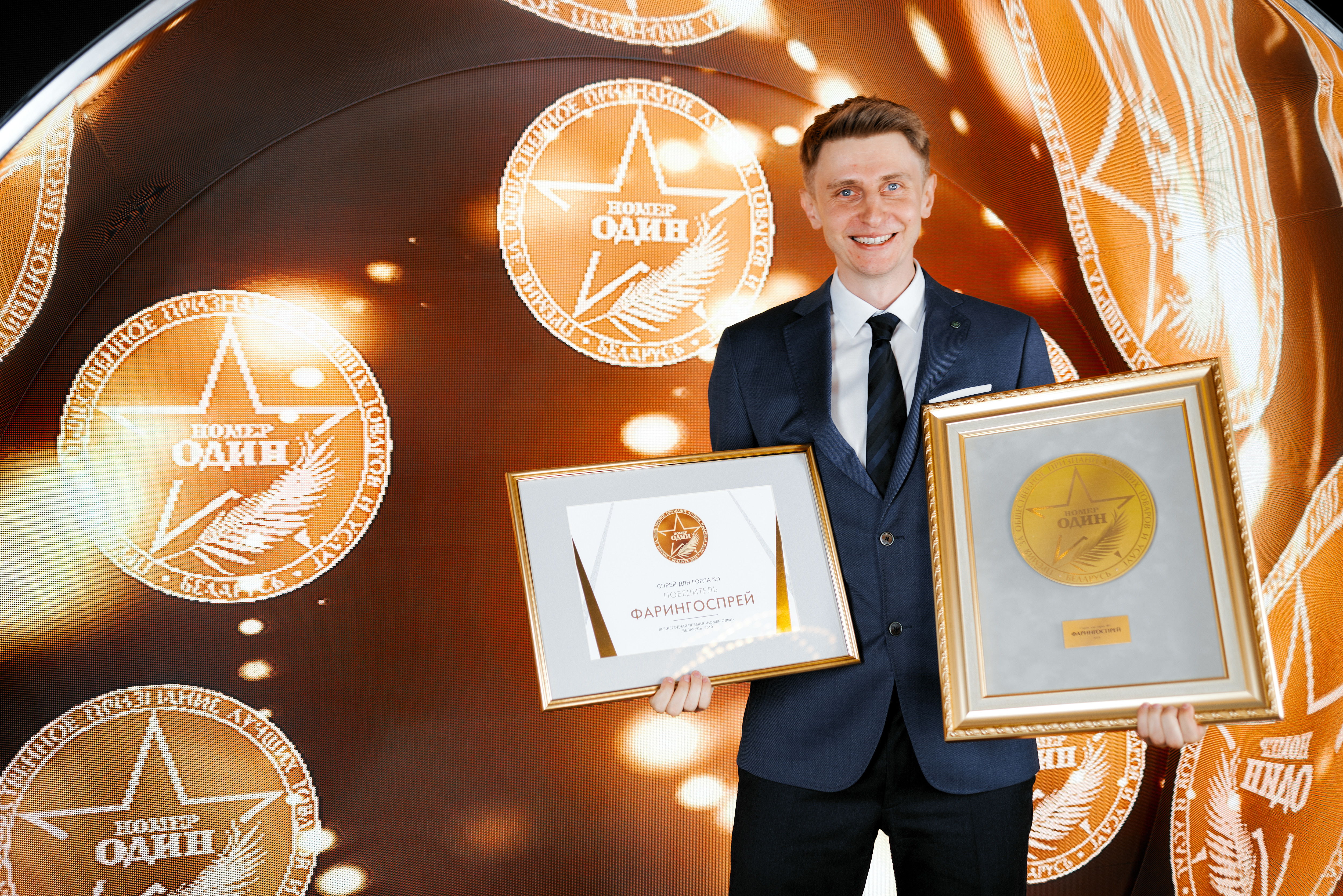 награда спрея фарингоспрей