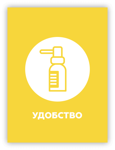 Блок на главной Почему ФАРИНОЛ спрей - 2